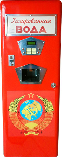 Автомат газированной воды серии Евро "Монблан" (Ретро)